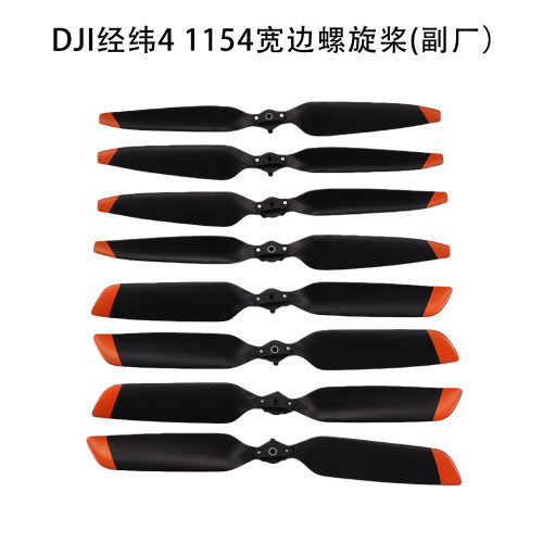 适用大疆Matrice41154宽