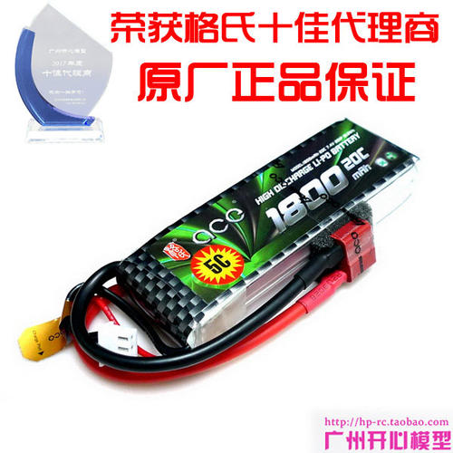 格氏ACE1800mAh7.4V2
