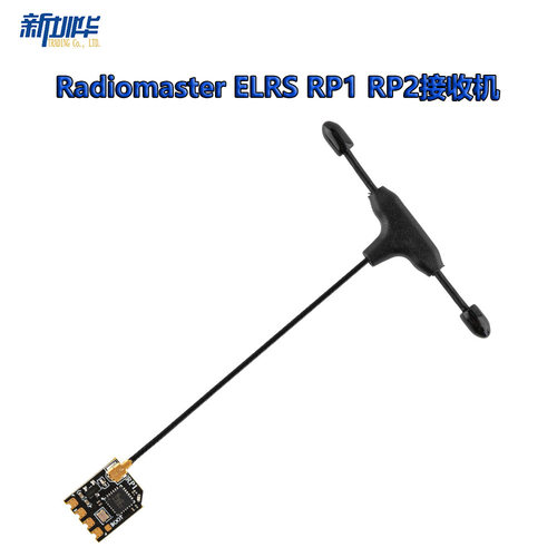 RadiomasterELRS接收机P