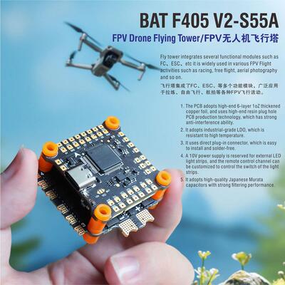 SurpassHobby F405B/S55A65A90A飞控2-8S竞速四合一电调FPV无人机