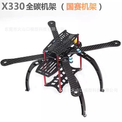 RC X330 X420国赛四轴碳纤机架飞行器航模 F330 8寸APM F4飞控
