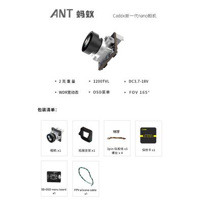 蜗牛Nano摄像头FPV穿越机ANT蚂蚁FPV穿越机3D降躁宽动态
