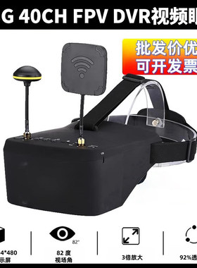 FPV眼镜  EV800D 5寸分体式眼罩 屏幕带DVR 5.8G 模型接收goggles