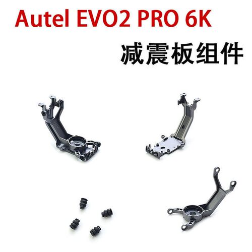 道通AutelEVO2PR6K云台