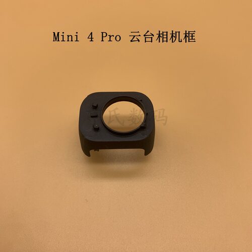 适用DJI大疆Mini4pro云