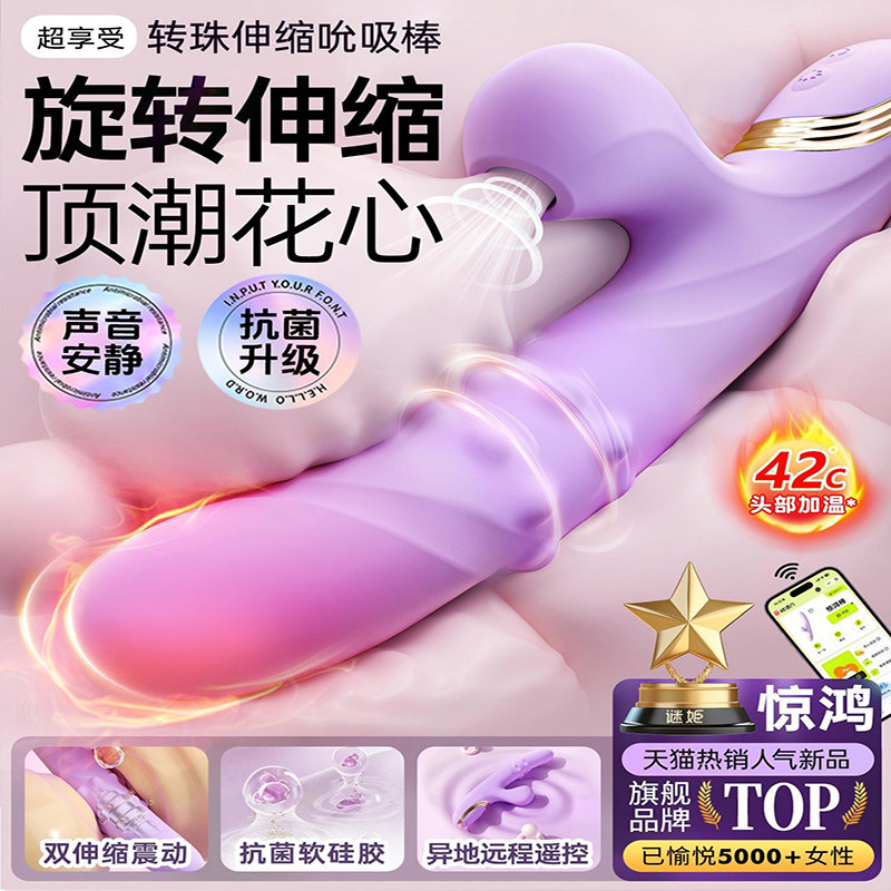 谜姬伸缩震动棒自慰器成人玩具女用高潮神器情趣品按摩夫妻共用