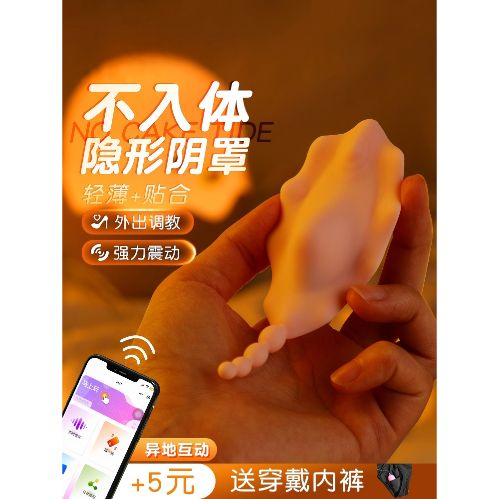 谜姬跳蛋不入体女性喷水远程遥控跳蛋可出门穿戴情趣大尺度玩具
