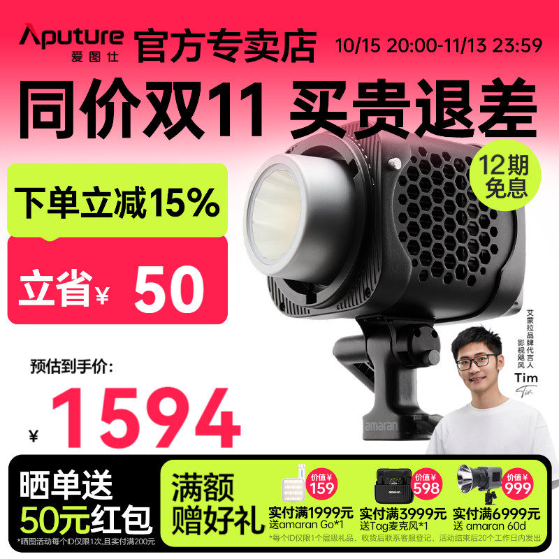爱图仕Halo 300x 直播视频补光灯艾蒙拉300W可调色温 摄影拍照发丝打光常亮灯