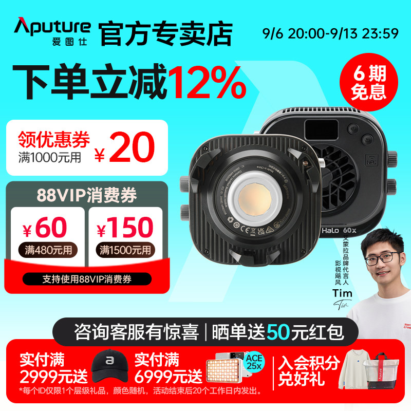 爱图仕【新品上市】amaran 艾蒙拉 Halo 60x 便携手持外拍补光灯 摄影直播视频拍摄常亮灯人像拍摄外拍灯图片