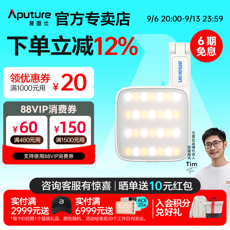 Aputure/爱图仕 艾蒙拉 amaran Go便捷式手持自拍神器手机补光灯高亮美颜磁吸口袋灯 夜间演唱会美食迷你灯图片