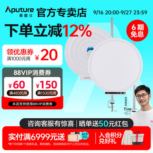爱图仕艾蒙拉Verge Max圆形发光美颜桌面平板灯 双色温直播视频摄影打光灯