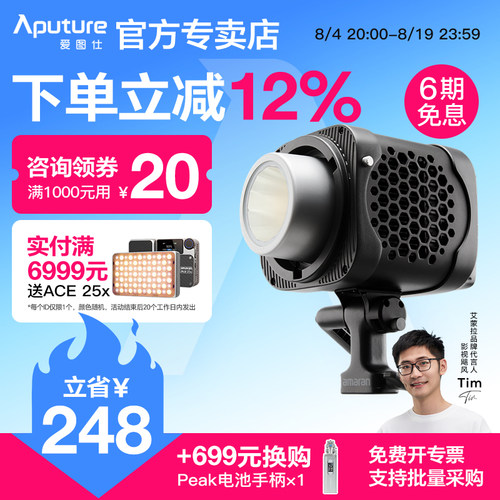 爱图仕Halo 300x 直播视频补光灯艾蒙拉300W可调色温 摄影拍照发丝打光常亮灯