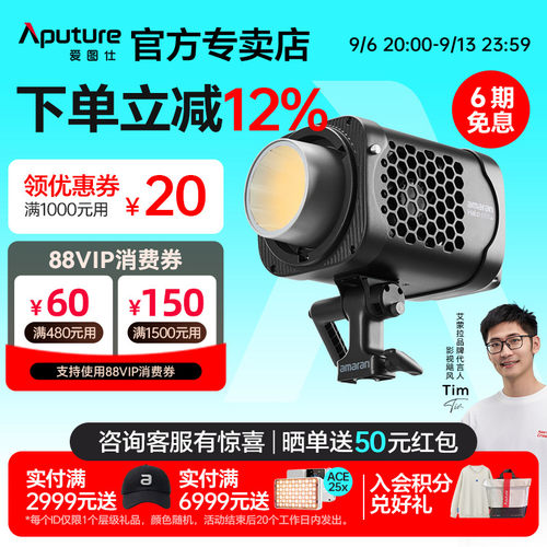 【新品上市】Aputure/爱图仕amaran艾蒙拉Halo 600x 600W可调色温直播视频补光灯拍摄 专业摄影常亮灯影棚灯