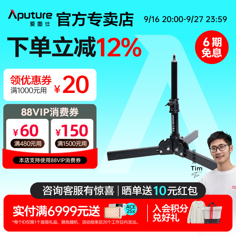 爱图仕LED摄影灯支架 便携可折叠地灯架 补光灯地灯架 直播视频腿灯地架 矮低光灯摄影直播间柔光灯灯架