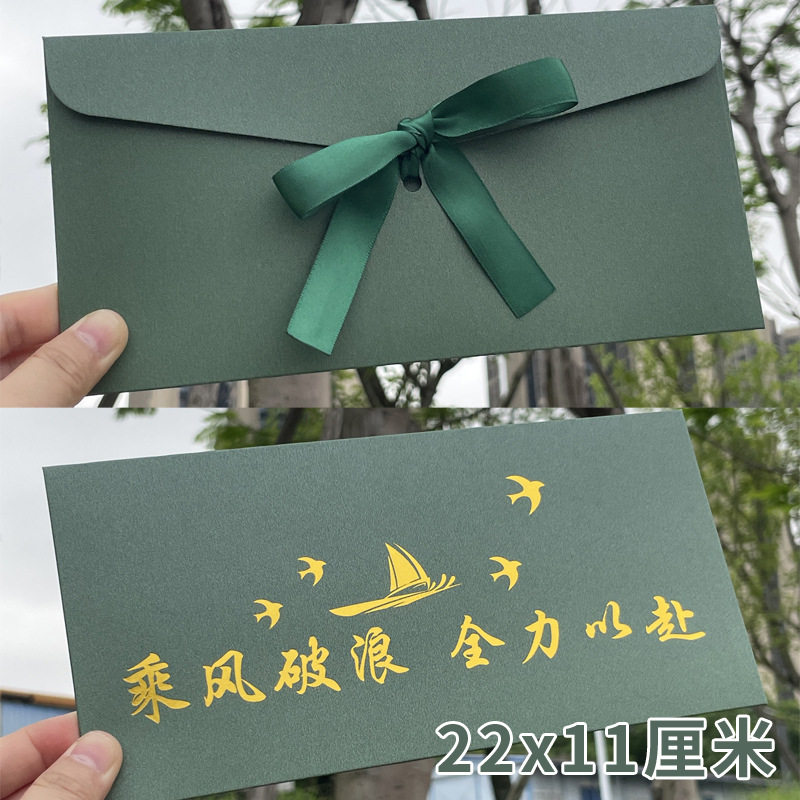 十八岁成人礼一封信成年礼中高考百日信封高三生日信纸西式信封