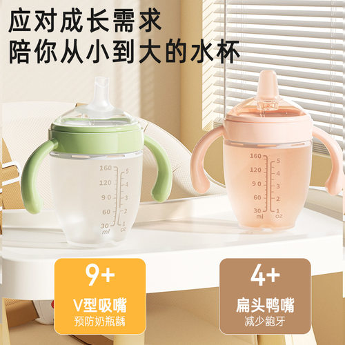 硅胶鸭嘴学饮杯宝宝奶瓶岁以上