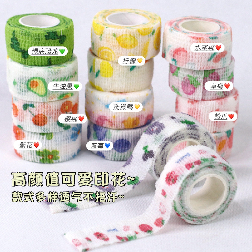 护指绷带学生写字蹦带文创手指胶带手纺布防磨弹力防磨护手