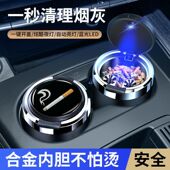 车载烟灰缸同款 内用烟灰缸带盖男带灯汽车 多功能创意个性