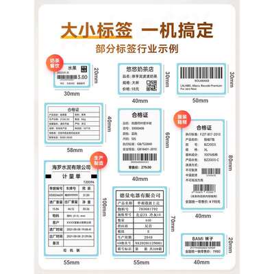 佳博GP2120/3120TUCD热敏标签打印机服装吊牌合格证超市不干胶贴