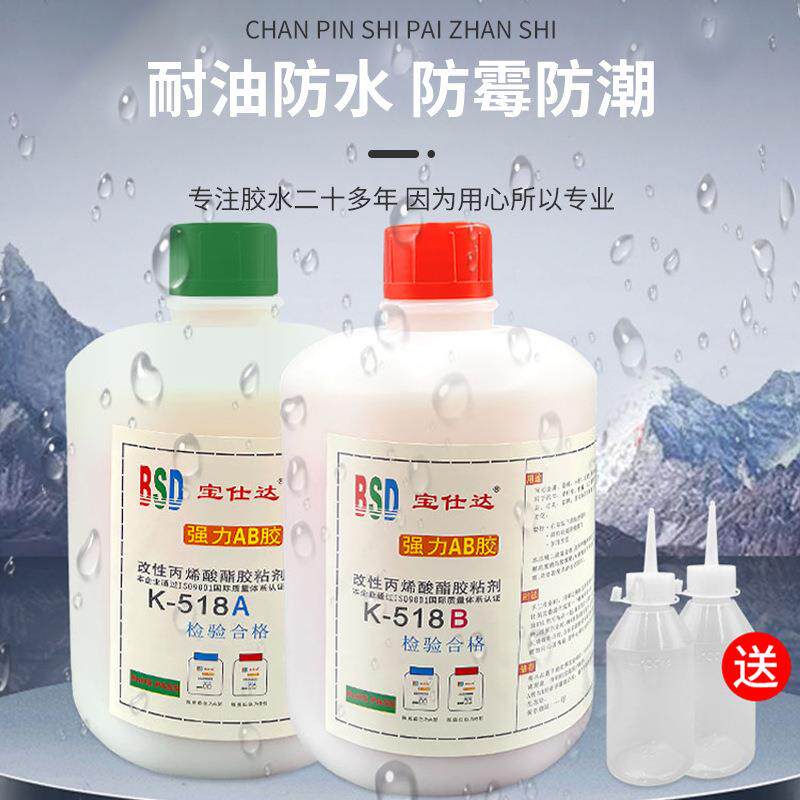 AB胶水耐高温丙烯酸脂大瓶粘不锈钢铁木材石材代替焊接青红AB胶
