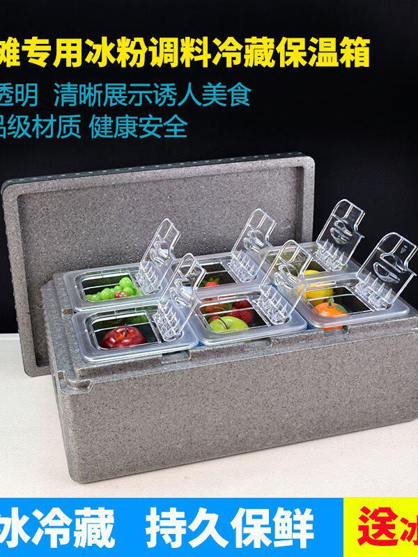 冷藏保温箱摆摊冰粉配料展示盒透明翻盖水果捞小料保鲜盒子商用