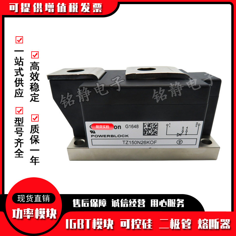 功率可控硅TZ150N26KOFTZ240N36KOF-N34KOFTZ240N32KOF-N30KOF