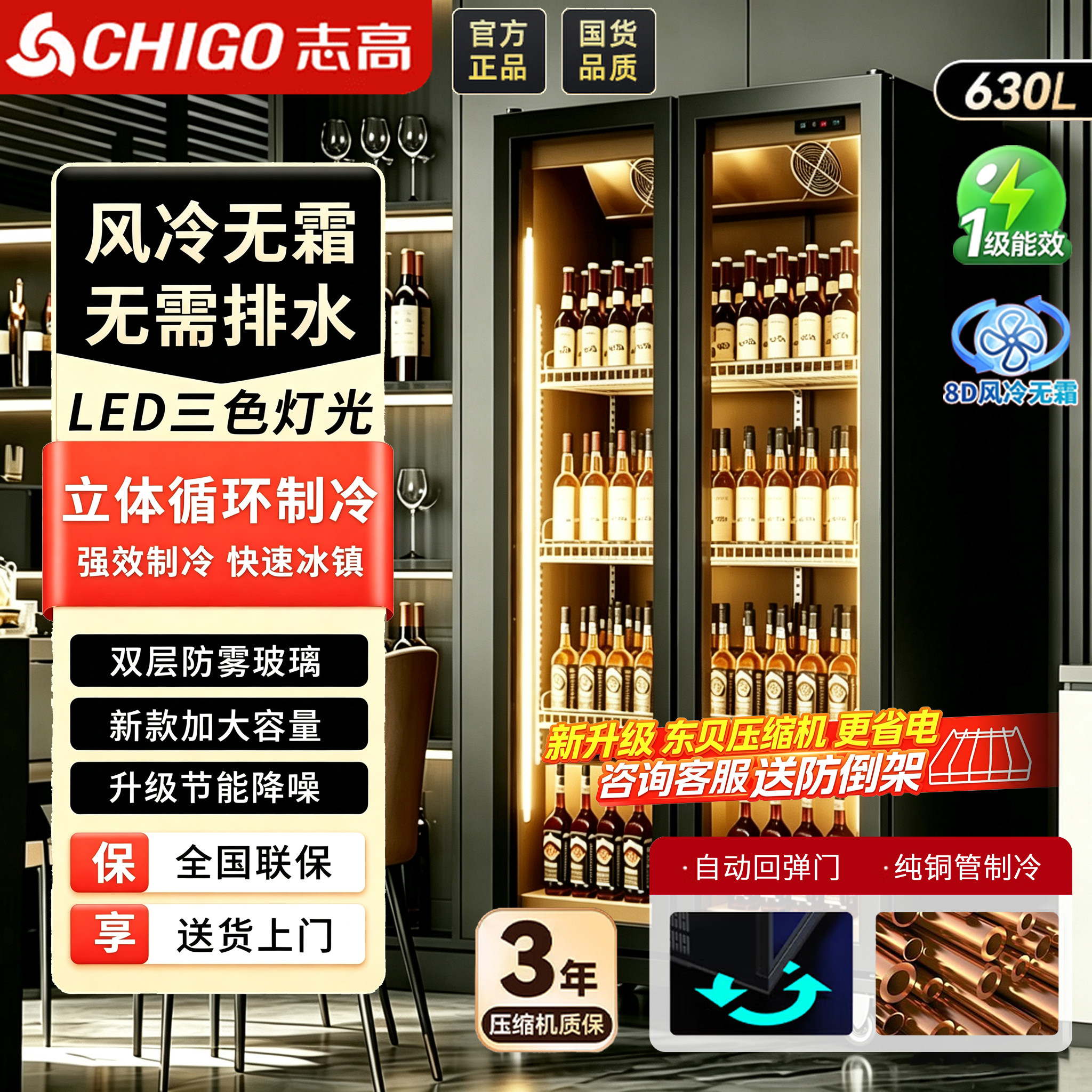 志高网红热卖啤酒柜酒水冷藏展示展示柜