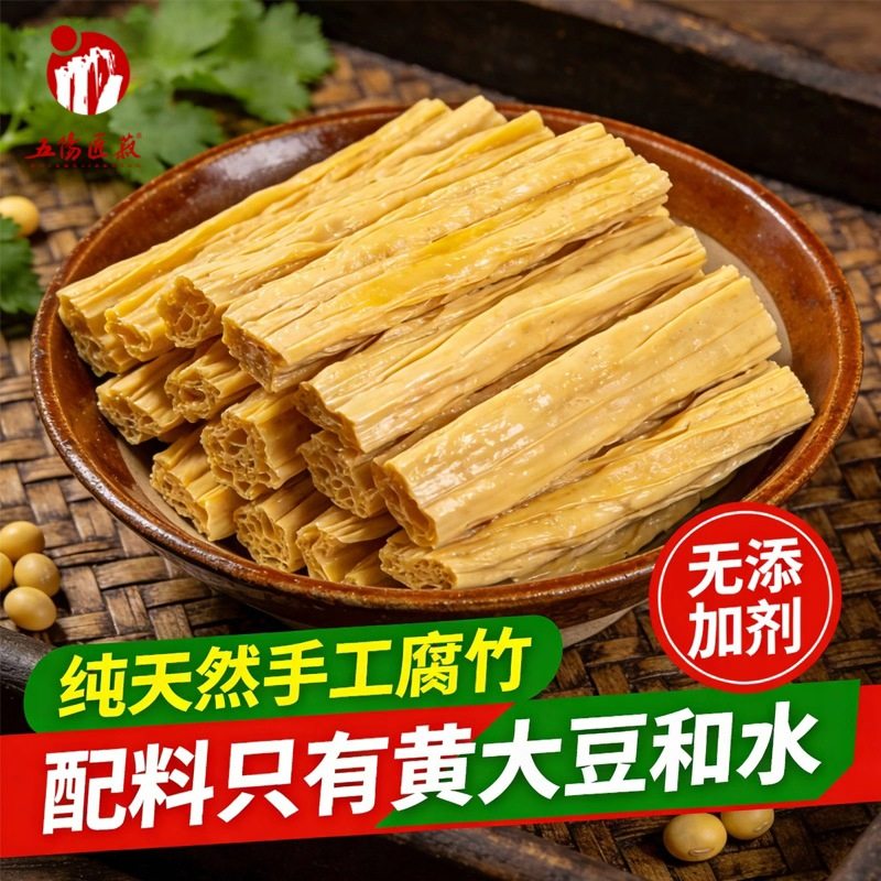 五阳匠菽纯手工微盐腐竹500g黄豆制品干货豆腐皮豆制品,粮油调味/速食/干货/烘焙,豆腐皮/腐竹/豆制品干货,淘宝优惠券,粉丝福利购,淘宝优惠卷