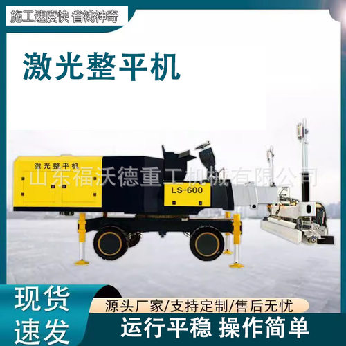 激光整平机混凝土地坪机室内座驾四轮双轮全自动摊铺震动找平机
