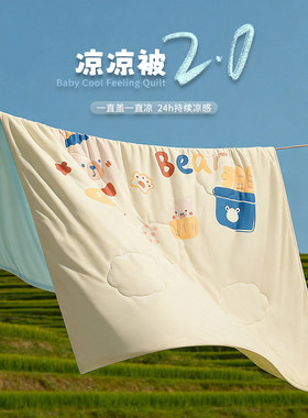 镇店之宝凉感黑科技升级