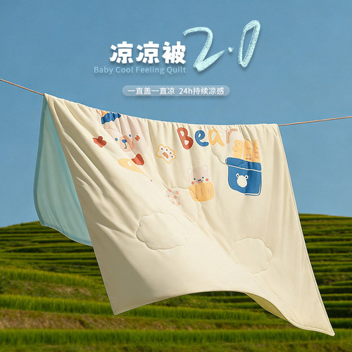 镇店之宝凉感黑科技升级