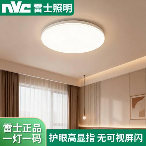 nVc雷士照明led三防吸顶灯防蚊虫