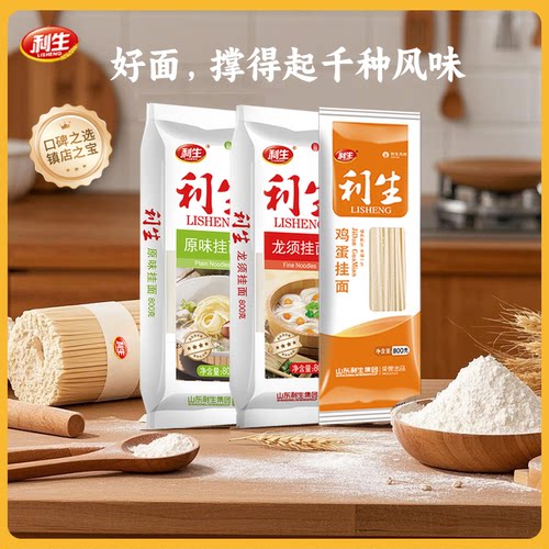 利生高精系列800g/包*3爽滑口感