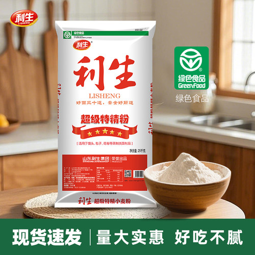 利生超级特精粉25kg/袋蒸煮通用