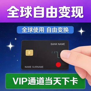 香港 U 卡万事达港卡办理 VISA 港卡开户 跨境支付商务咨询服务