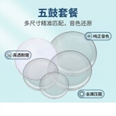 架子鼓鼓皮爵士鼓鼓皮军鼓沙皮自带泛音圈止音圈鼓皮多尺寸套装