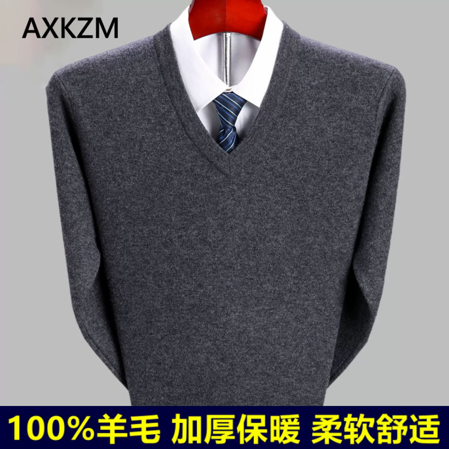 鄂尔多斯市羊绒衫男士秋新款加厚