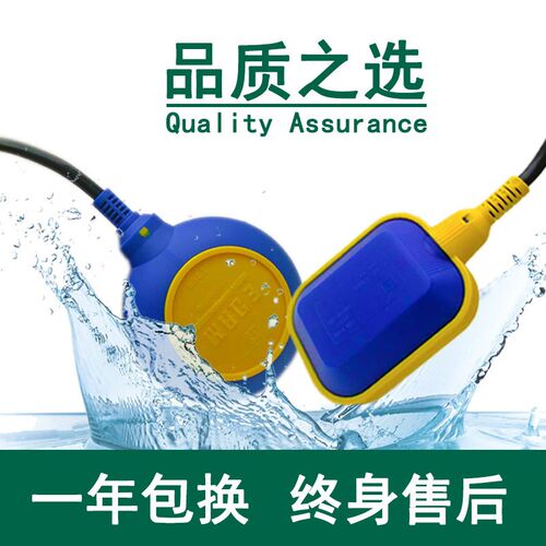 马赫MAC3/KEY浮球开关水塔水位潜水泵全自动上水电缆控制器液位计