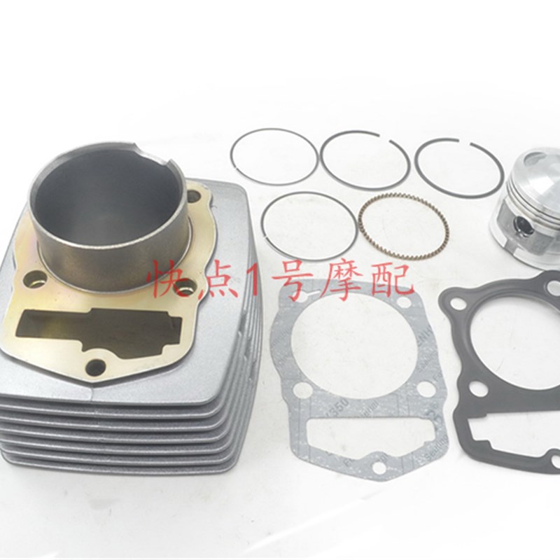 适用于豪爵铃木山地版 HJ150-6/HJ150-9A/HJ125K-3A套缸
