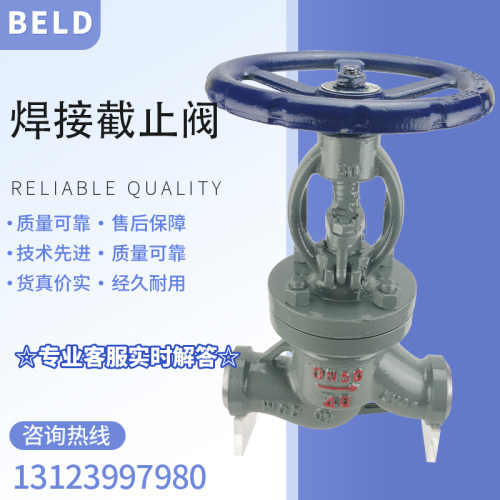碳钢焊接截止阀J61H-16C25C40C64C100C手动承插焊对焊耐高温DN150