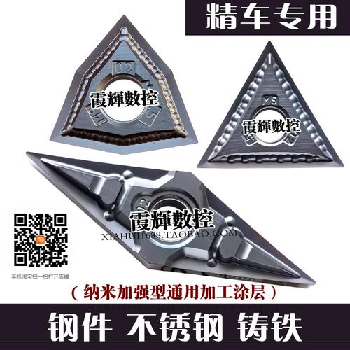 0.2角精车清根数控刀片WNMG080402 VNMG160402锋利耐磨TNMG160402