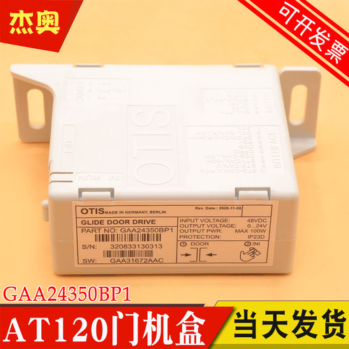 奥的斯电梯AT120门机盒变频控制器GAA24350BP1 GAA621EW2进口电源