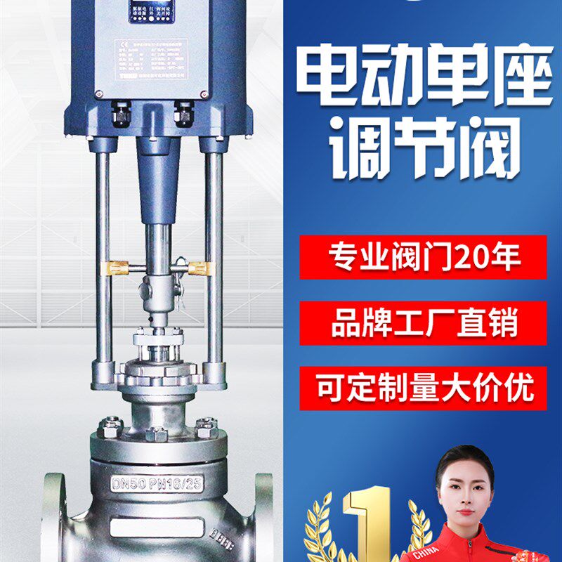 ZDLP电动调节阀单座比例式压力电控蒸汽导热油温度流量自动控制阀