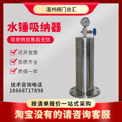 ZYA-9000 不锈钢水锤消除器 吸纳器DN32 40 50 65 80 100 150 200