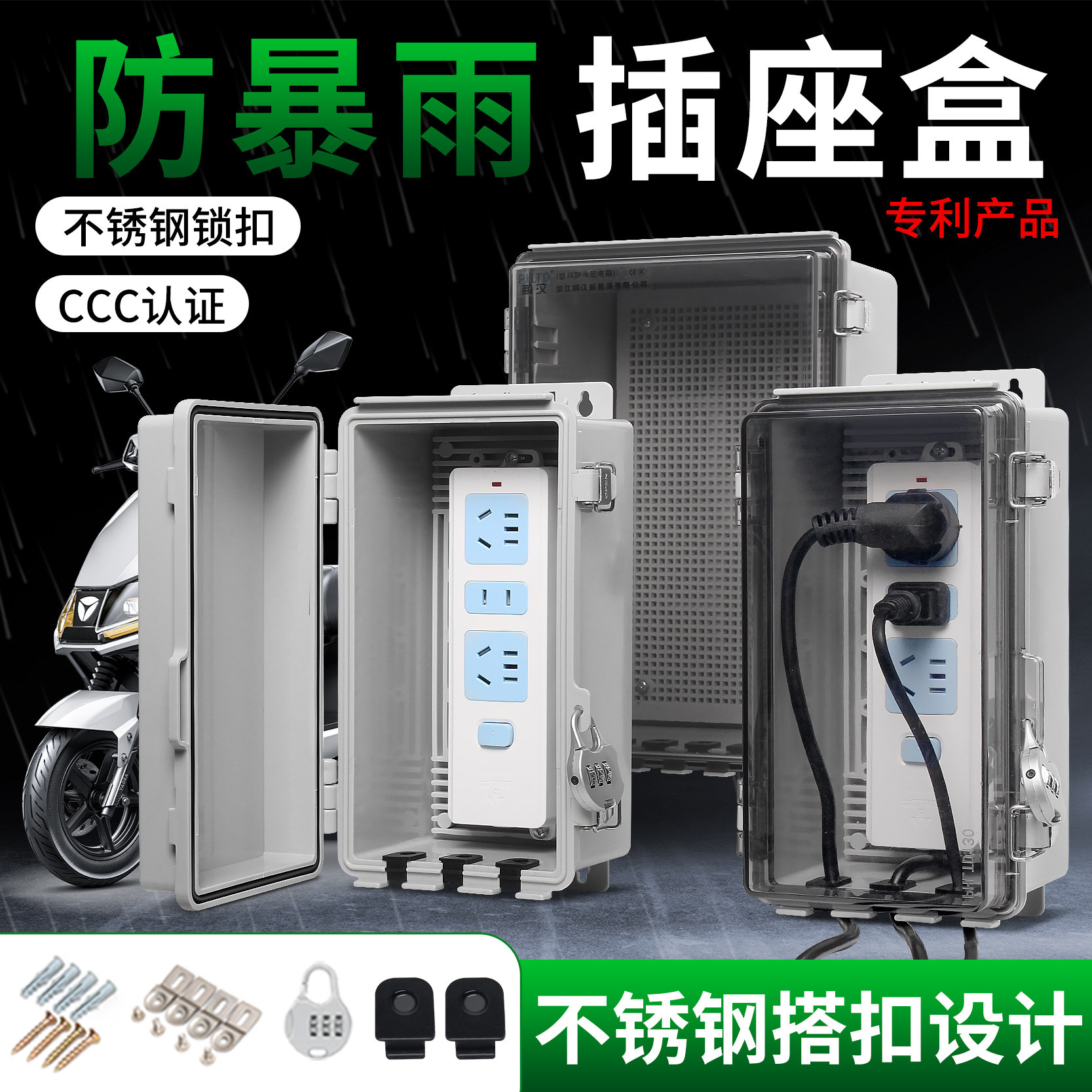 户外插线板保护罩暴雨防水插座插排电瓶车水池浴室监控仪表电源盒
