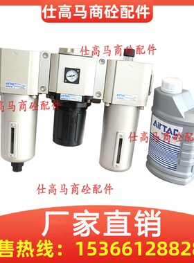 三一/中联/仕高玛搅拌机站配件 油雾器专用油 气源三联件专用油