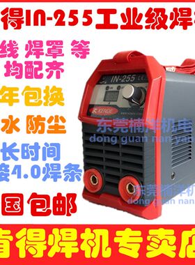 肯德 肯得IN255迷你220V家用4.0焊条专用长时间使用进口逆变焊机