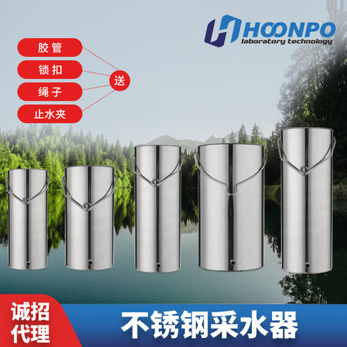加厚不锈钢采水器水质采样器深水污水采样桶水样采集器0.5L1L2L5L