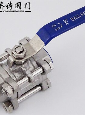 316不锈钢球阀 DN15 4分三片式丝口阀门开关 内螺纹丝扣阀 Q11F