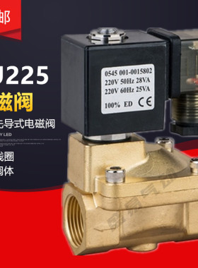 先导式高压电磁阀PU225-04A-06A-08A水阀SLP-15-20-25气阀220V24V